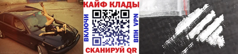 Как найти наркотики Канск Кокаин Бошки Шишки Меф мяу мяу ГАШ