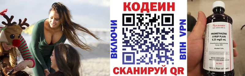 Codein Purple Drank Канск