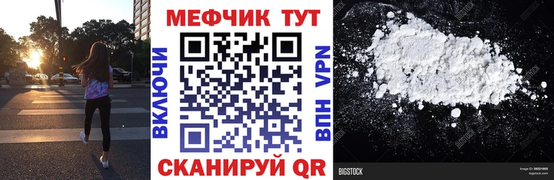 купить  цена  гидра вход  Мефедрон VHQ  Канск 